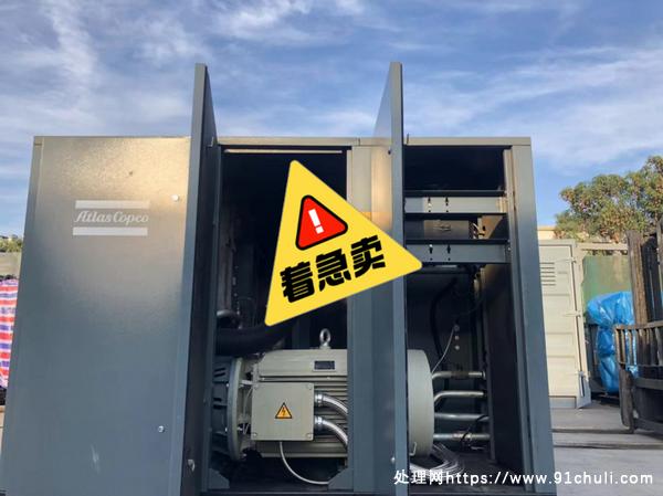 

阿特拉斯空压机9成新，省电30万度，可租可售！