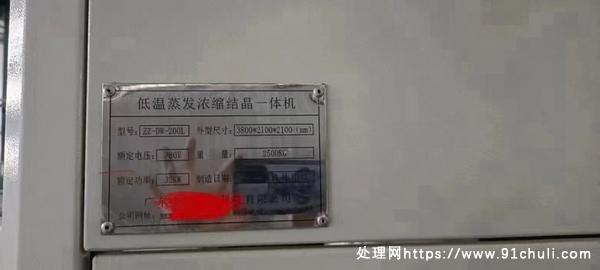 

全新未用MVR蒸发器钛材316L规格全新