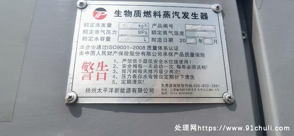

一吨太平洋蒸发器2020年6月产正品成色如图欢迎咨询！