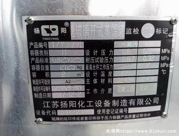 

两吨搪瓷蒸馏釜300反应釜1米平板刮刀离心机