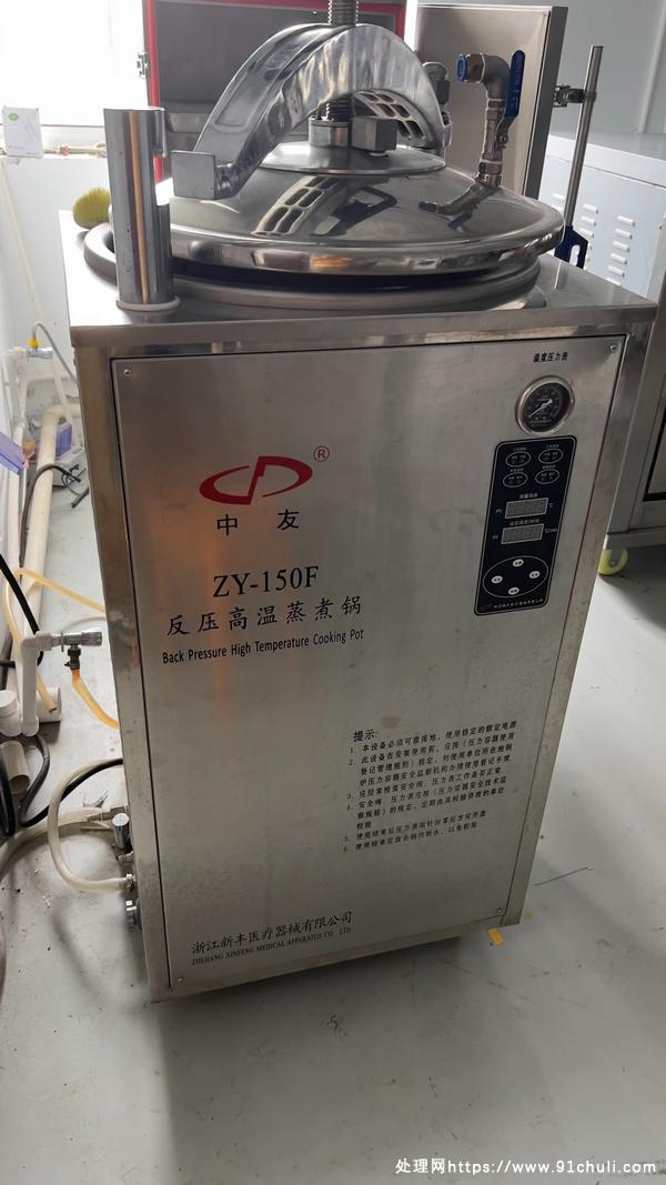 

新丰中友zy-150f高温灭菌锅全新杭州自提