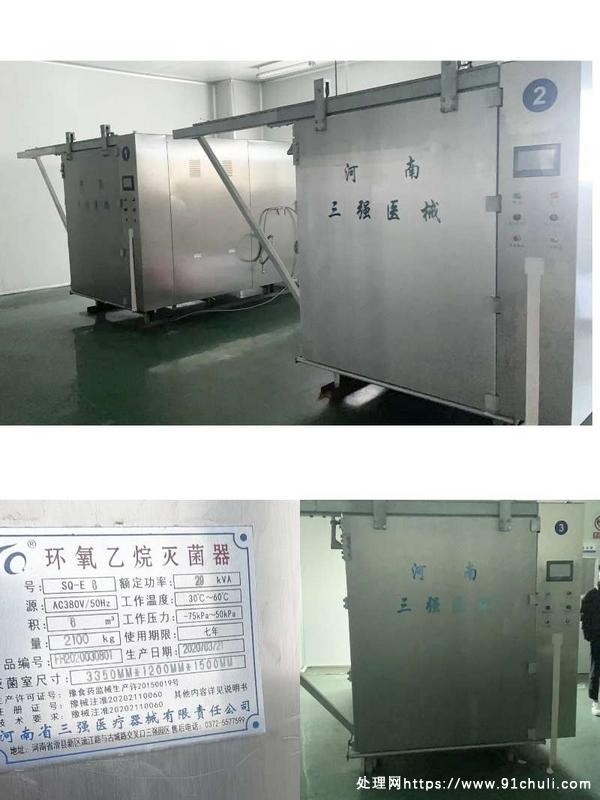 

河南三强6立方灭菌柜，32000一台