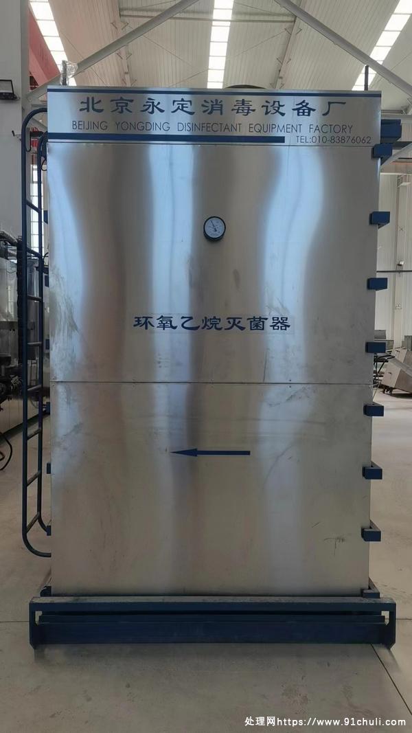 

环氧乙烷灭菌柜20立方两台全新现货