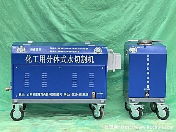 

小型便携危险品防爆水刀切割机煤安证
