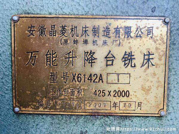 

X6142A铣床425x2000转让