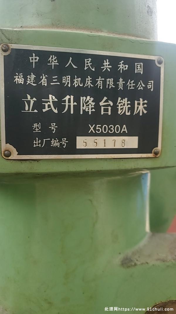 

三明大立铣床1.6米工作台全新9成新品质保证