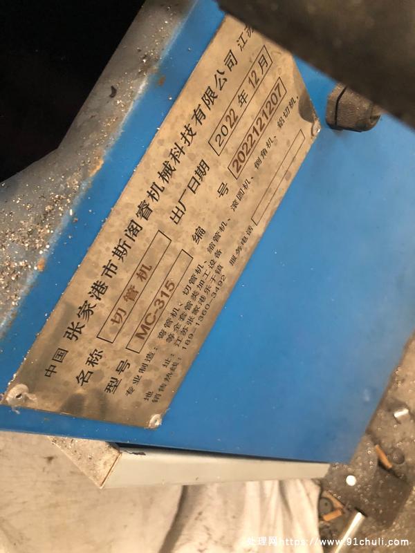 

标题：MC-315新机低价转