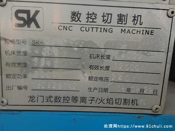 

龙门式数控等离子切割机价格电联