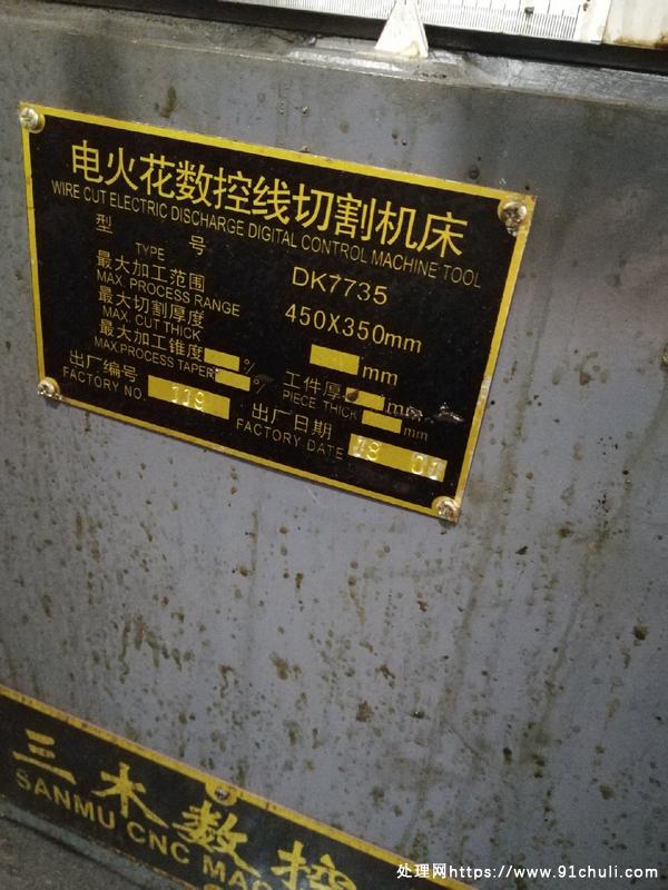 转让个人二手泰州三木35线切割机床