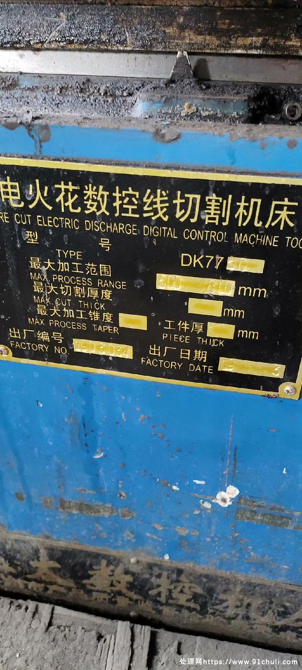 

泰州正太7750线切割机床出售40.35万