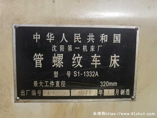

沈阳管子螺纹机床主轴孔325加工长2米