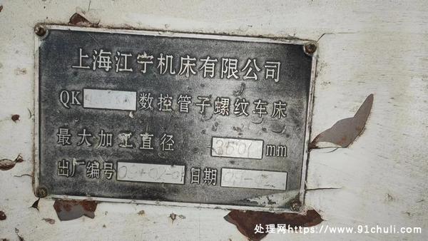 

上海QK1335数控车床，孔径350，卡盘1米