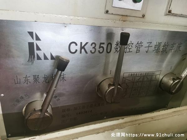 

精品CK350数控管子螺纹车床