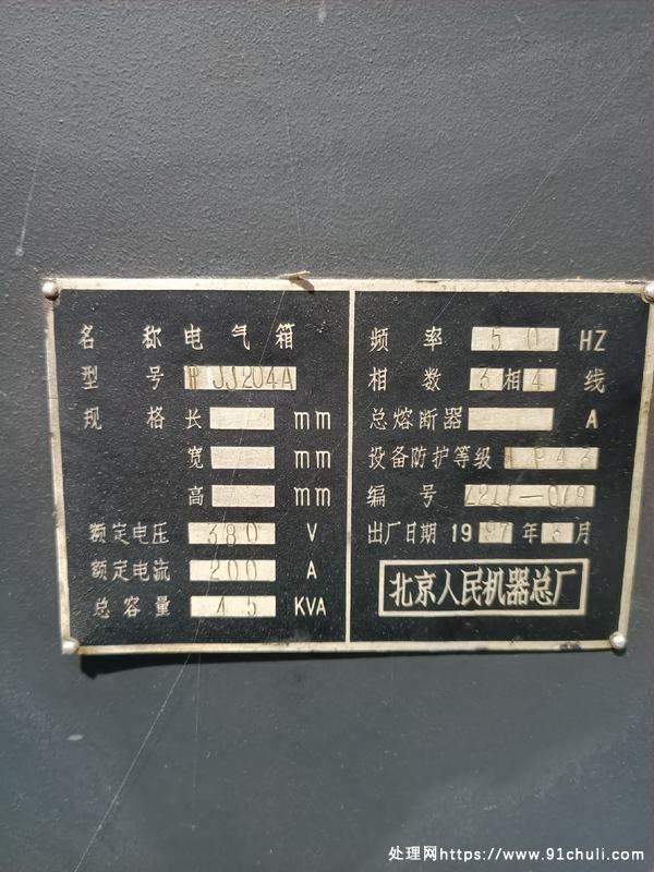

97年北人204轮转印刷机便宜处理有要联系吧