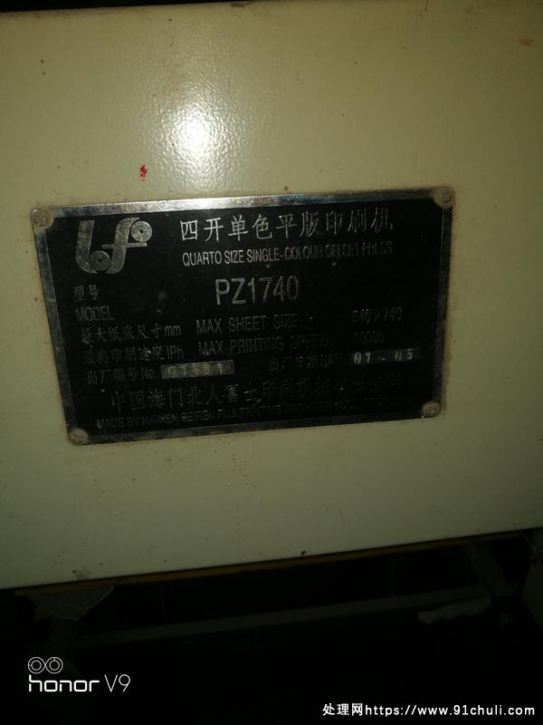 

废铁价景德镇740单色胶印机闲置10年正常使用