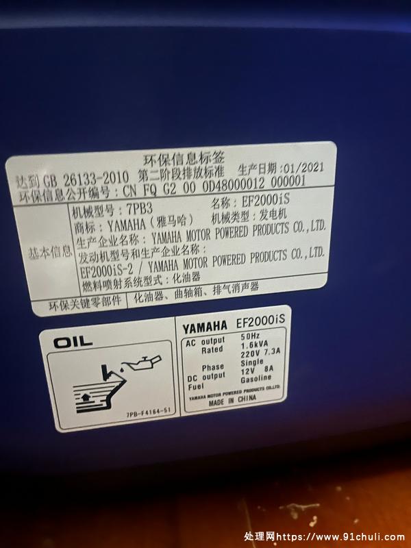 

雅马哈试机国行变频发电机自提懂行