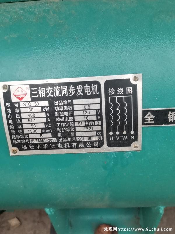 

30千瓦潍柴发电机9成新性能稳定无故障运行强劲