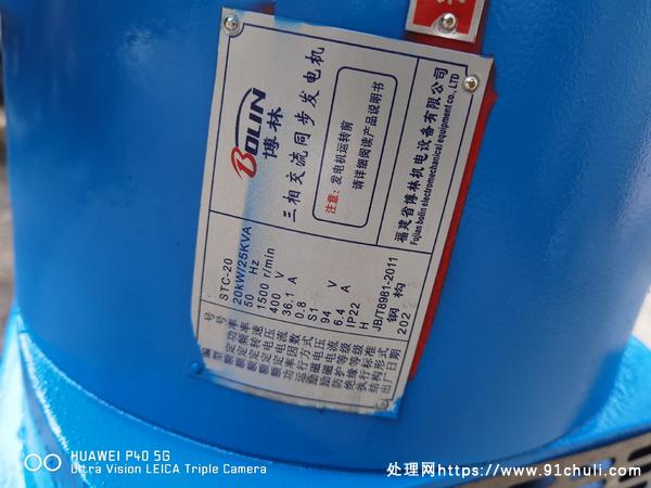 转让个人二手20千瓦双喷冲击式水轮发电机
