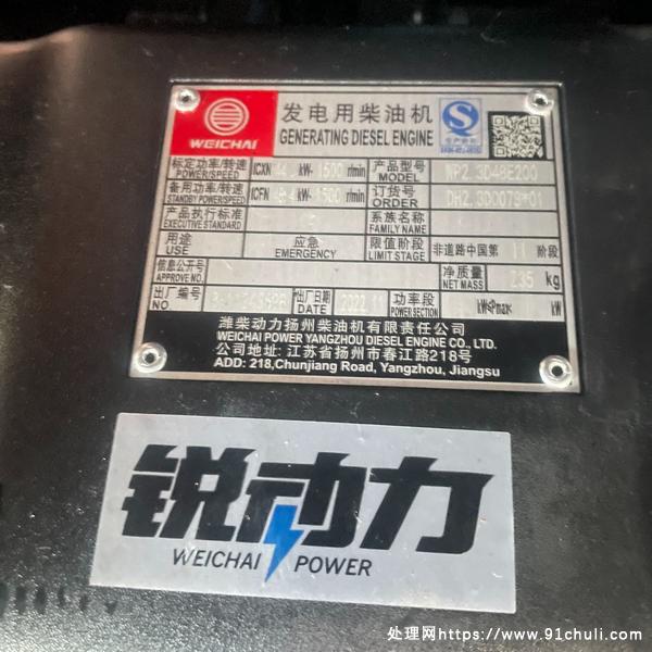 

潍柴锐动力30kw植保无人机充电专用发电机组