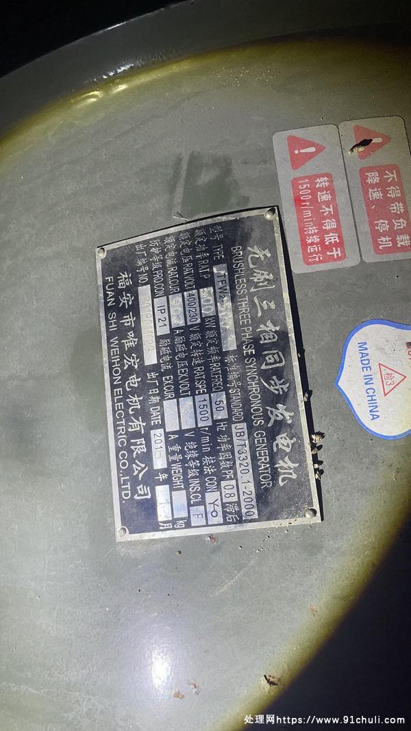 

500千瓦柴油发电机组两台95成新