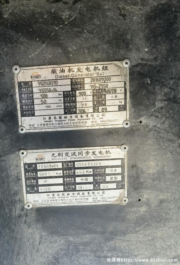 

500千瓦柴油发电机组1000小时缸体破损其他完好当配件