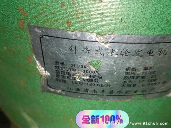 

3000W水力发电机库存清仓全新未用