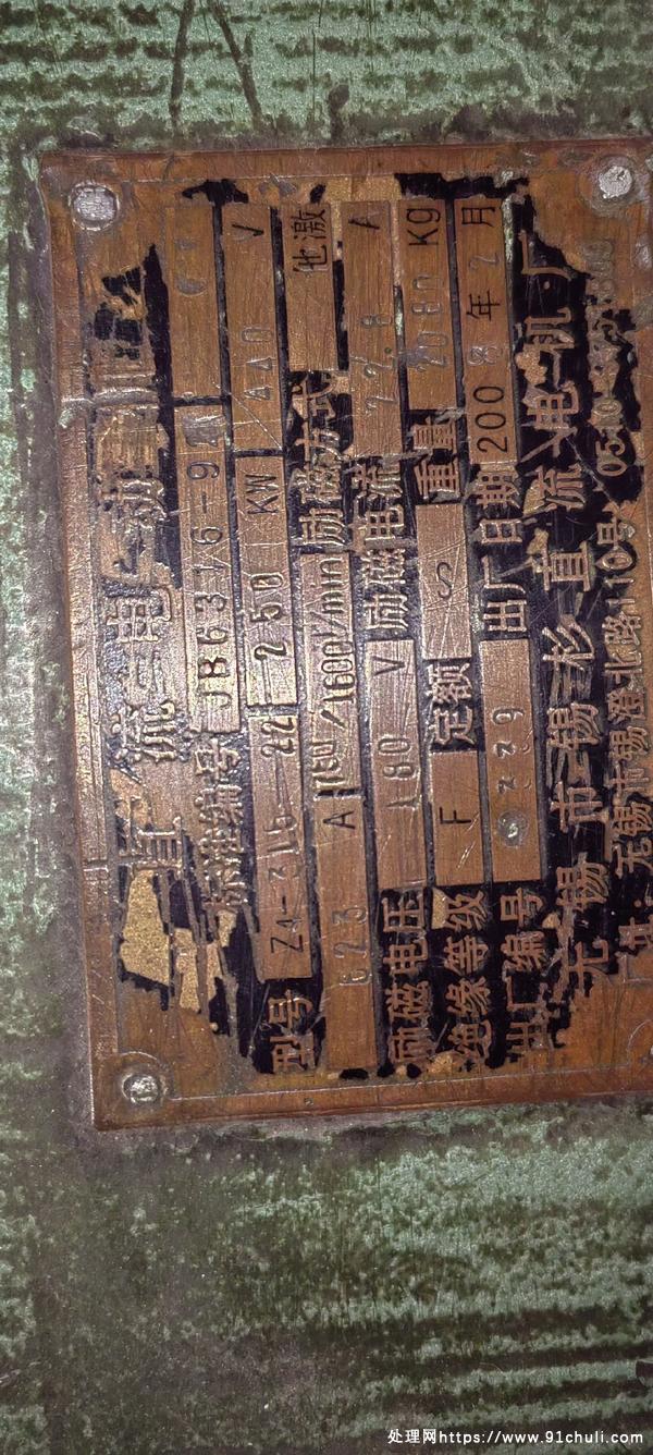

250kw直流电动机750/1600转精品