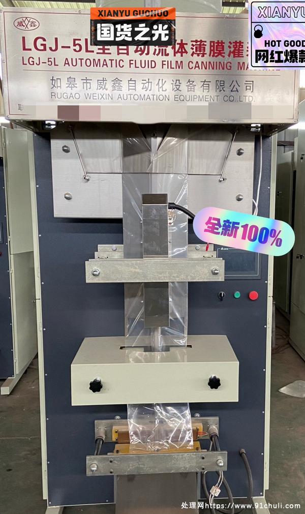 

全自动立式包装机液体灌装防水涂料瓷砖背胶