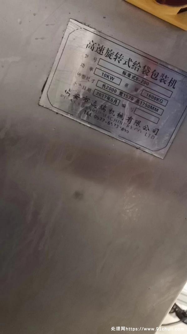 

200型8工位给袋式包装机配件齐全特价食品厂适用