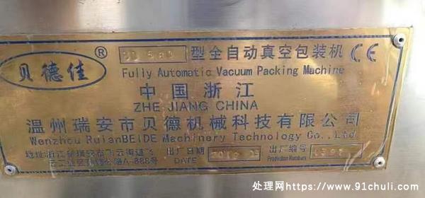 

550拉伸膜包装机全新低价出售