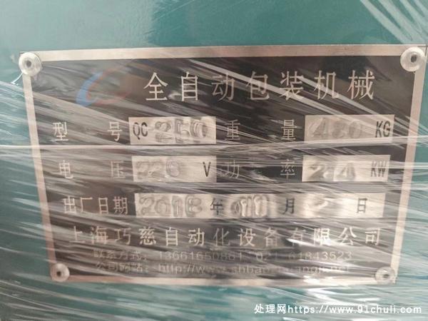

双刀拉膜送料250下走膜枕式包装机