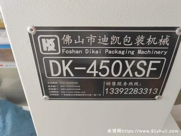 转让个人二手450伺服枕式包装机