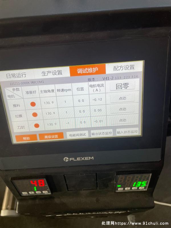 

松川黑金刚sz1000k枕式包装机400膜宽，带售后