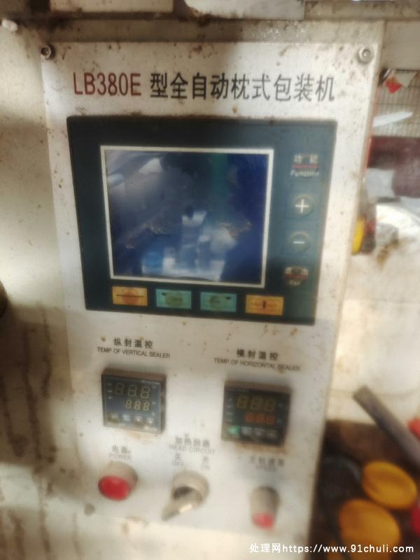

济南力邦380型全自动枕式包装机半价处理闲置好用