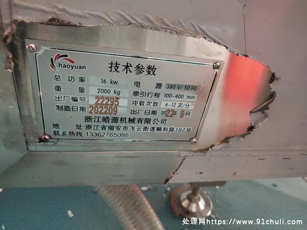 

多功能吸塑连排真空包装机食品改装