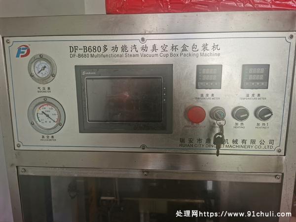

DF-B680多功能真空盒包装机低价转让全新同城自取