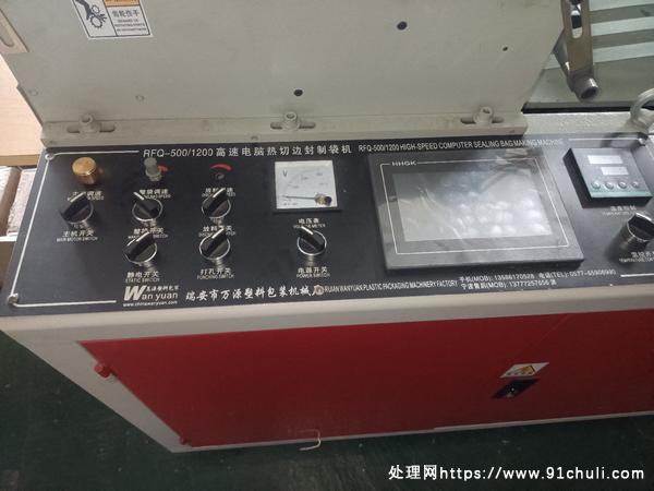 

1000型制袋机断胶一体气动上料纠边9层新