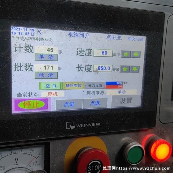 转让个人二手嘉盟600型无纺布平口袋制袋机