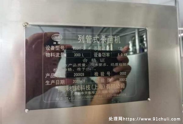 转让个人二手24头五合一含气饮料灌装机