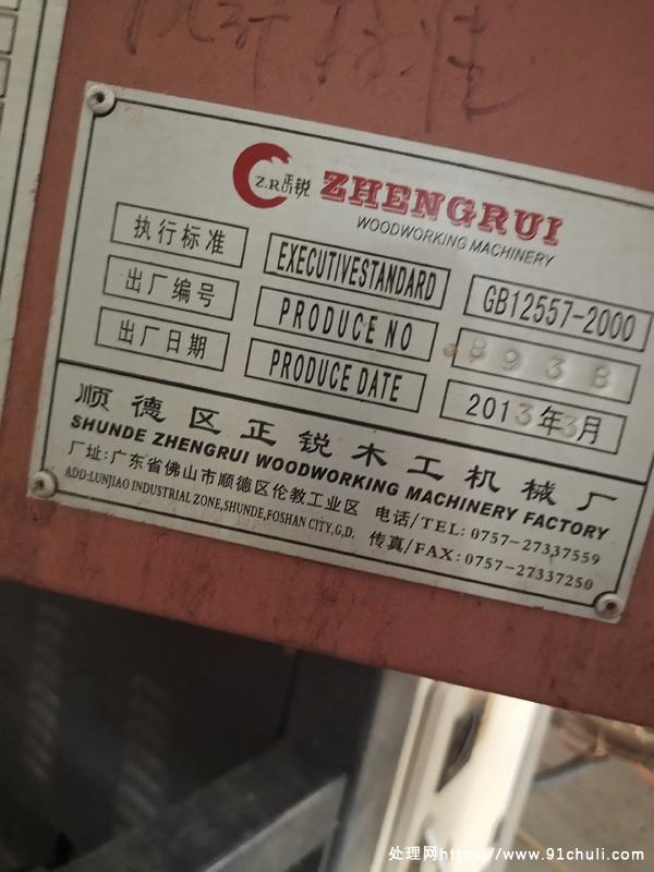 

广东正锐350卧式带锯成色好机况佳