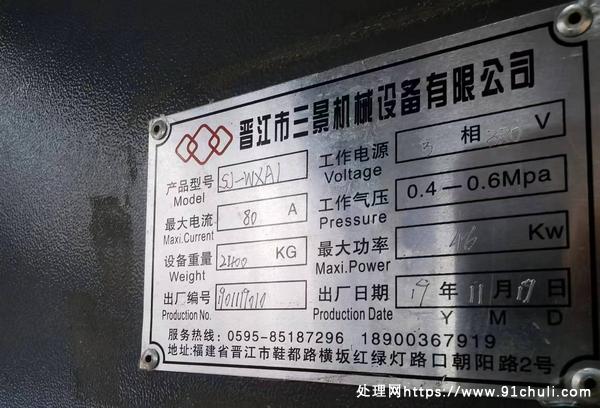

2019川亚稳型热压机配套冷水机功能完好性价比高