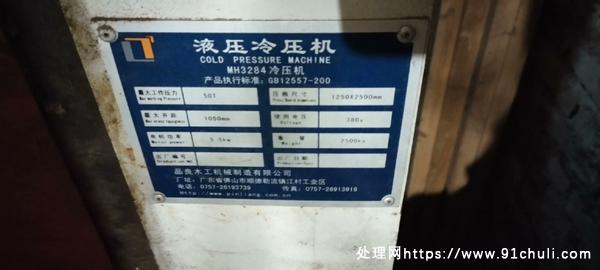 

品良50吨冷压机几乎全新液压顶两个行程1米有优惠