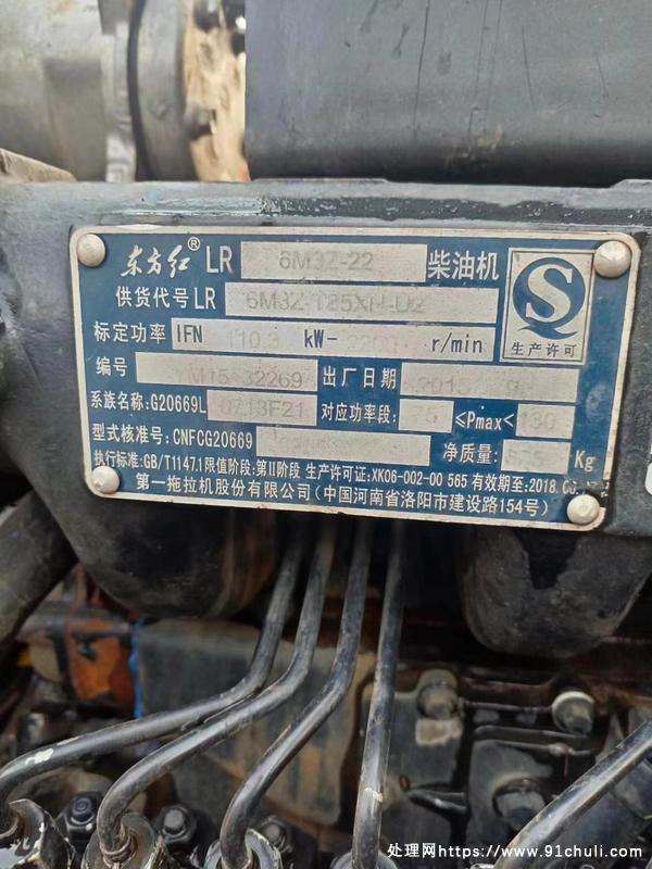 转让个人二手东方红1504拖拉机