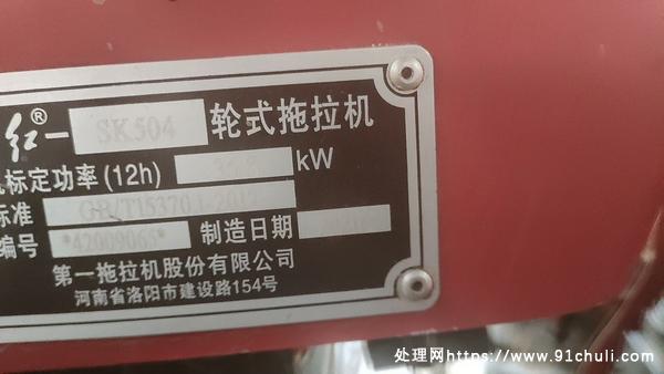 

22年东方红504拖拉机小麦播种机三铧犁如新出售