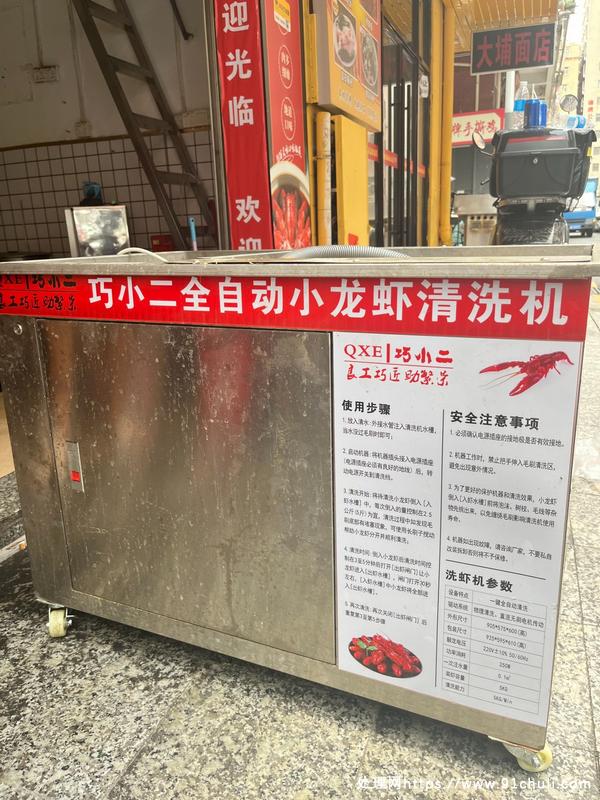 

高效商用小龙虾清洗机，省人工