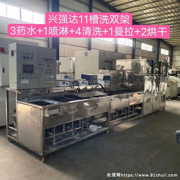 

兴强达11槽双架超声波清洗机，高效清洗多种步骤