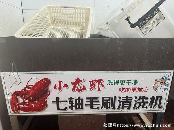 

360洗虾机九成新自提