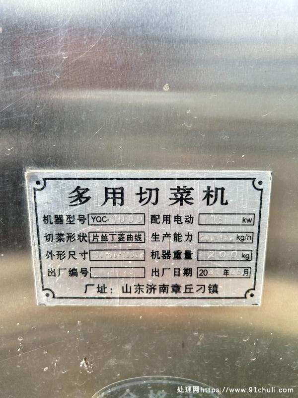 

现货1000型切菜机九层新900公斤/小时