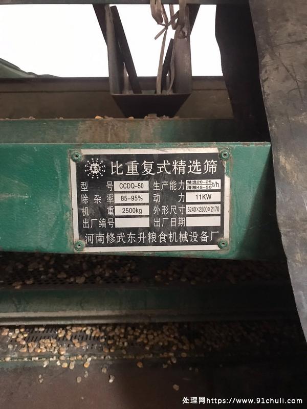 转让个人二手粮食精选筛
