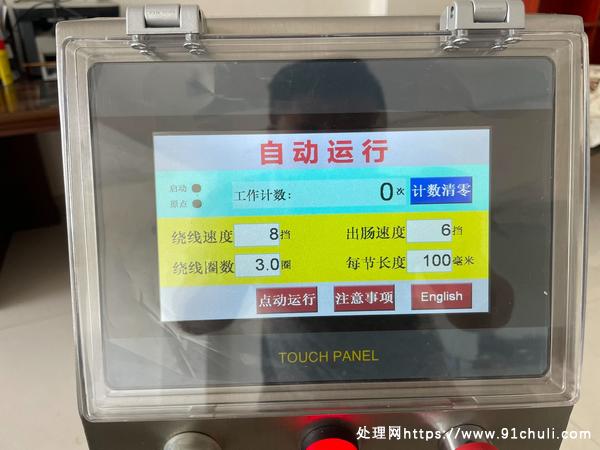 

香肠扎线机高效平稳欢迎选购